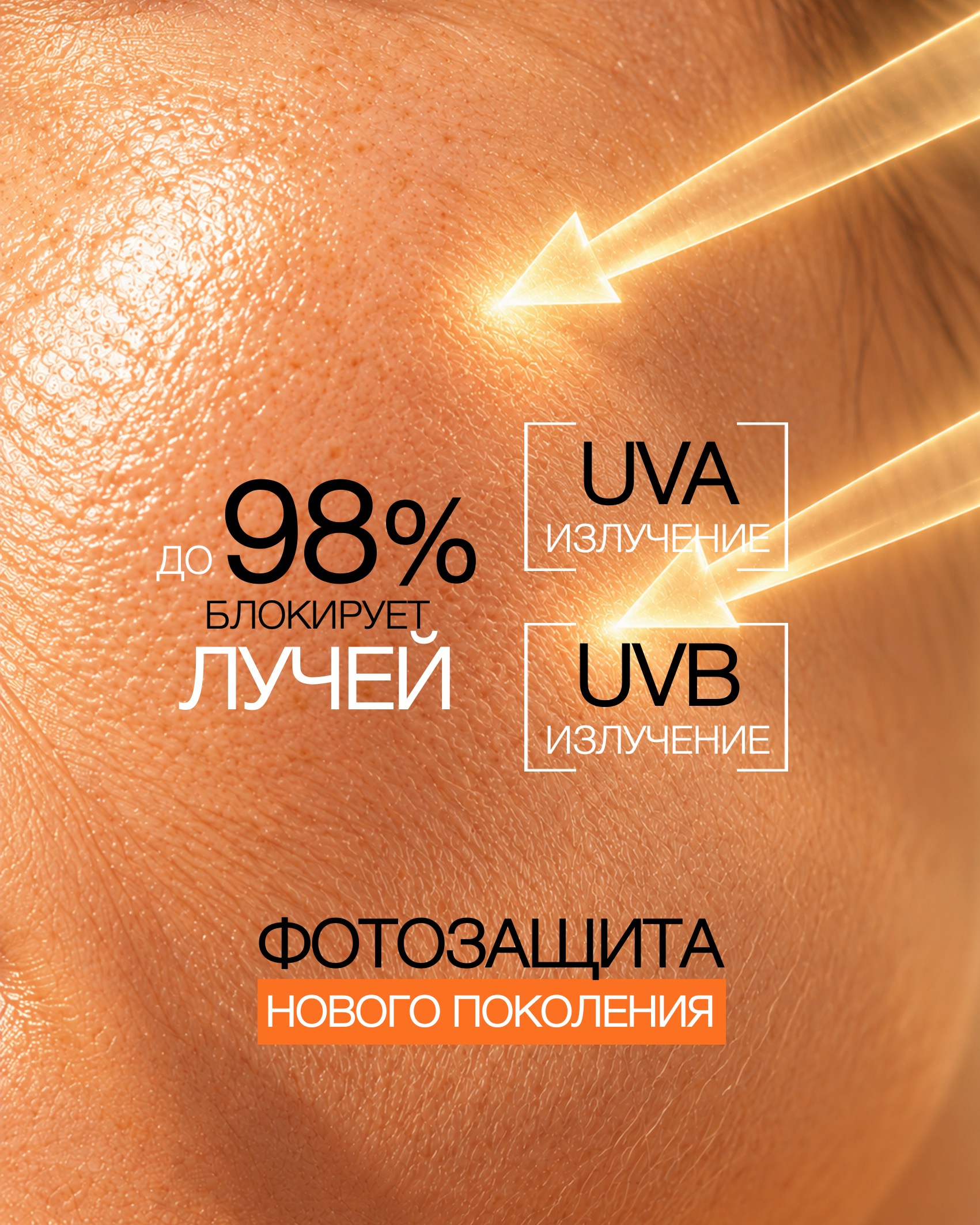Пост СПФ 50 новинка 4.jpg